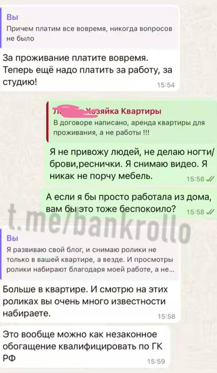 «Вы будете мне процент от своего дохода платить, который в моей квартире получаете». Хозяйка узнала, что в её квартире живёт блогер, и потребовала 30% от доходов блога. По её мнению, жильё используется как съёмочная студия.