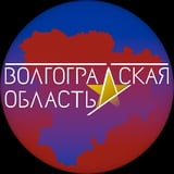 Регион 34 | Администрация Волгоградской области