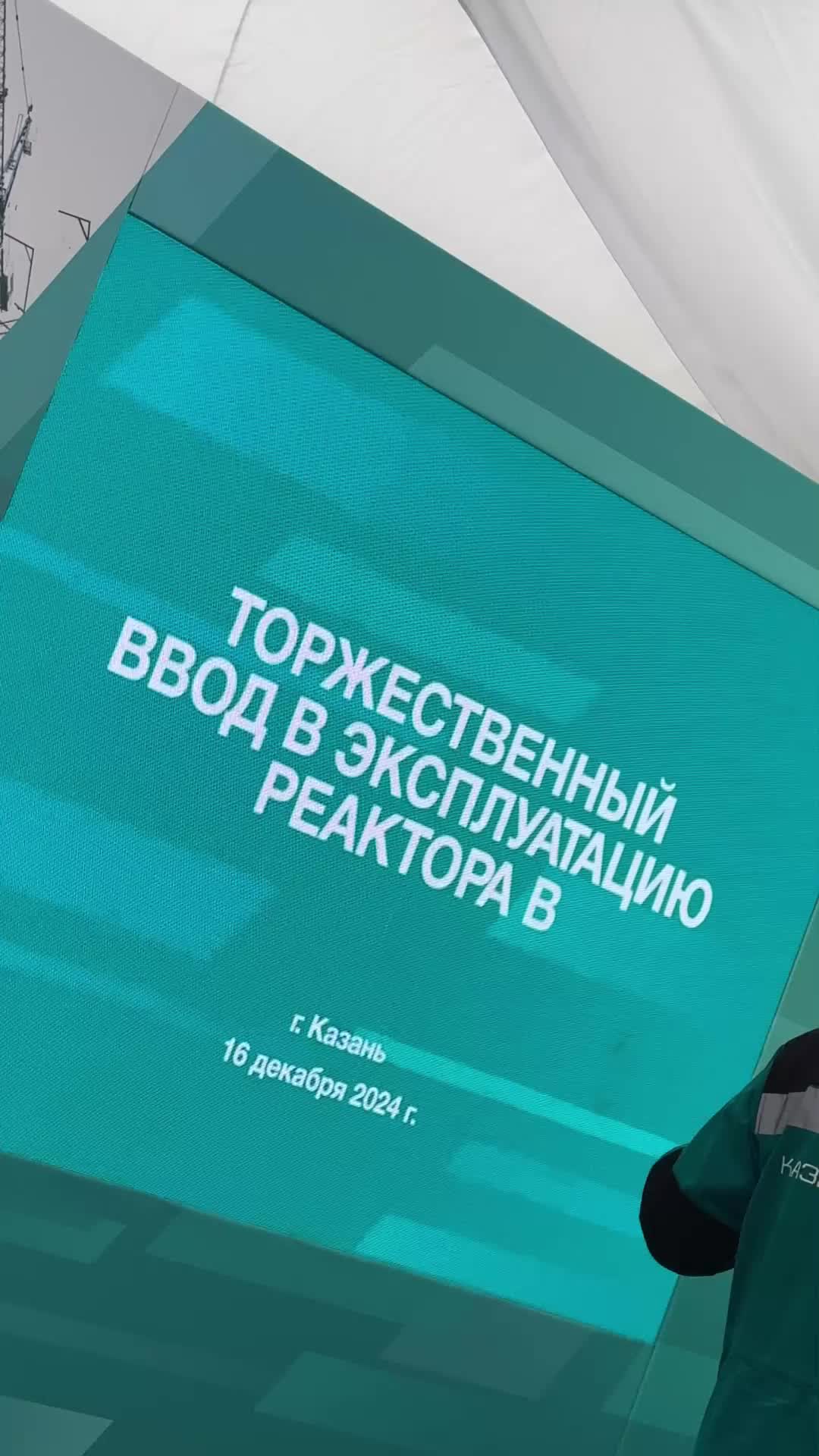 В Казани открыли модернизированный завод по производству полиэтилена