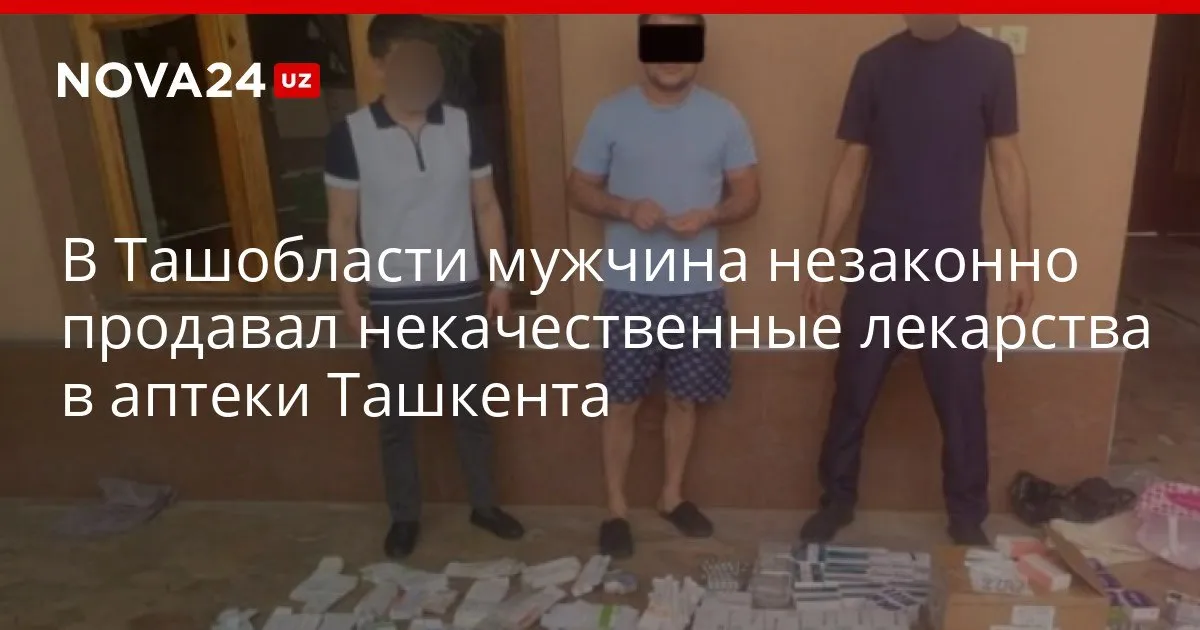 В Ташобласти мужчина незаконно продавал некачественные лекарства в аптеки Ташкента Сотрудники СГБ изъяли десятки тысяч единиц различных препаратов nova24 uz 326296 YouTube Instagram Telegram
