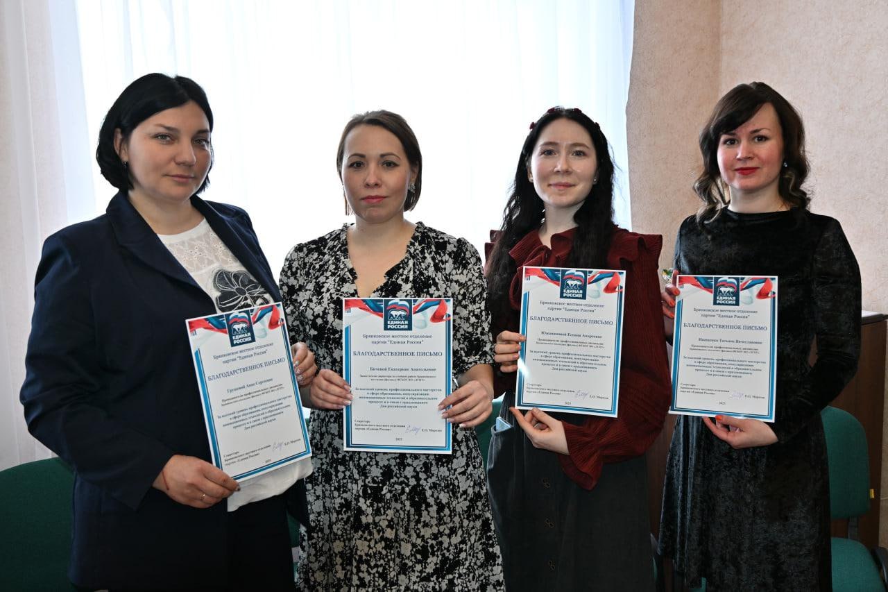 Педагогам Брянковского колледжа ЛГПУ вручили Благодарности накануне Дня российской науки