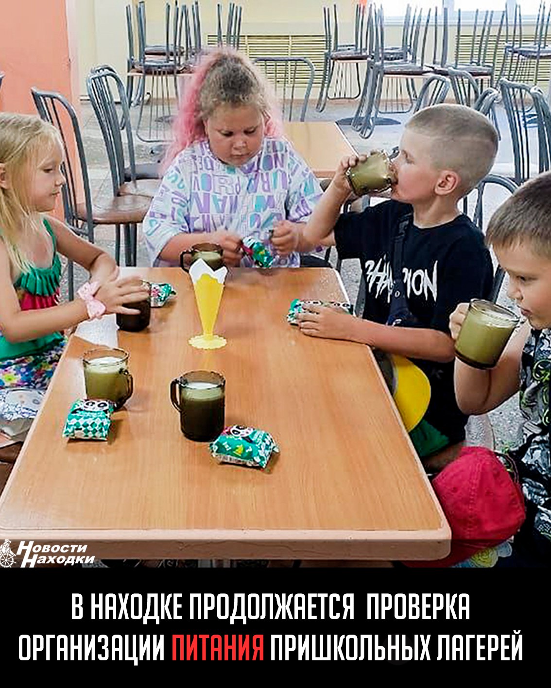 Межведомственная комиссия побывала в школе № 1 «Полюс». Организации питания в пришкольном летнем лагере всегда уделяют особое внимание. Оно разрабатывается с соблюдением всех норм и требований. Активные участники мониторинга — родители общегородского родительского комитета, возглавляемого Натальей Василенко. Они регулярно проверяют состояние обеденных залов и самостоятельно оценивают качество организации питания: проверяют соответствие утвержденному меню, дегустируют блюда и дают оценку вкусовым качествам. В школе № 1 «Полюс» представители комиссии оценивали качество полдника. Для детей, остающихся в пришкольном лагере до 17:00, предусмотрено трехразовое питание: завтрак, обед и полдник. Система обратной связи — наклейка стикеров на стенд — стала барометром детских предпочтений. Дети своим выбором голосуют за аппетитные и полезные блюда, тем самым принимая участие в оценке организации питания.
