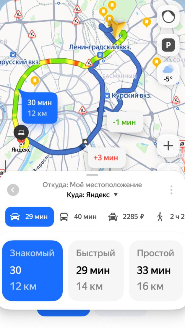 Яндекс Карты начали строить персонализированные маршруты Теперь сервис учитывает историю поездок чтобы предложить не только наиболее быстрый вариант но и более комфортные альтернативы например простой оптимальный или знакомый уточняет пресс служба сервиса