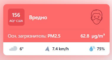 В последние несколько дней в Грузии зафиксировано сильное загрязнение воздуха.  "С 23 января в атмосферном воздухе на всей территории Грузии зафиксировано увеличение содержания твердых частиц  PM10, PM2.5 , что в основном связано с трансграничным загрязнением и обусловлено распространением пылевых масс пустыни с юга и юго-востока", - говорится в сообщении на сайте портала по контролю качества атмосферного воздуха.