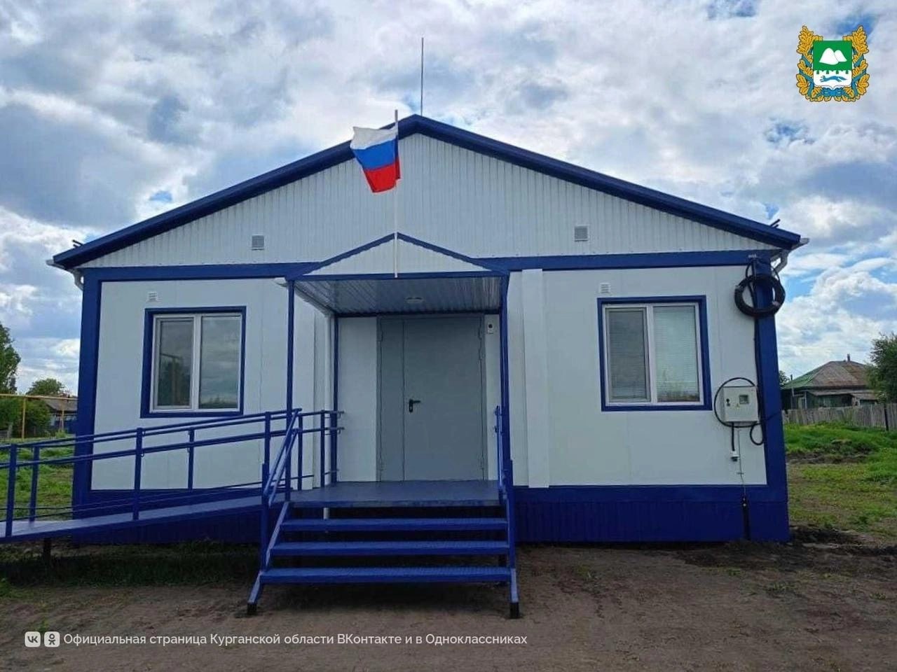 Когда откроется ФАП в селе Большая Рига Шумихинского округа? Ответ дали в депздраве  Жители жаловались, что медучреждение уже закрыто несколько месяцев.  ФАП, который построили в конце мая этого года, проходит процедуру лицензирования. Планируется, что осенью новое здание начнет работу  — Параллельно с этим ведётся подключение к сетям, уже установлена скважина, подключено электричество, канализация. Кроме того, заключен контракт на благоустройство территории ФАПа, — пишет ведомство.