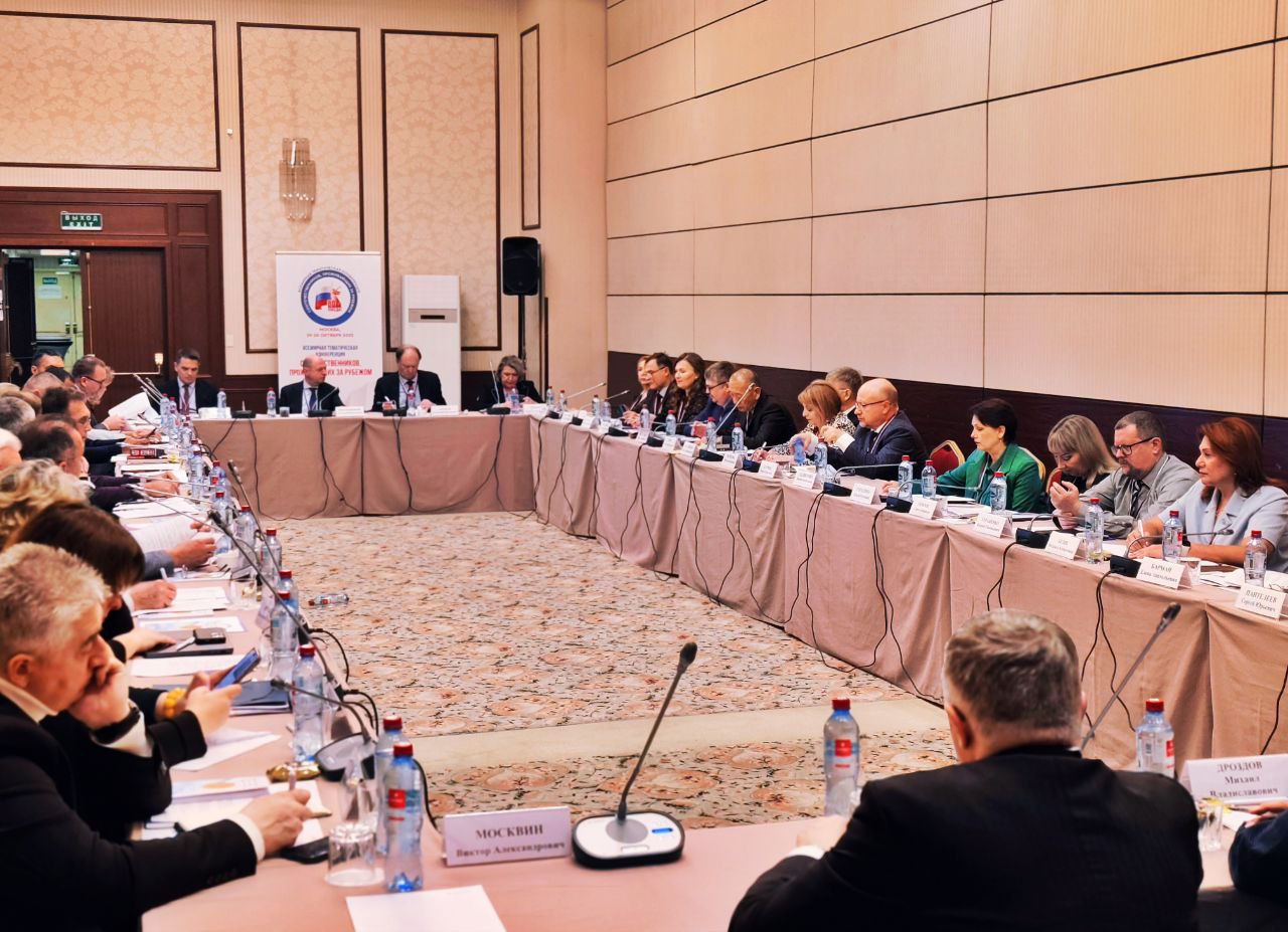 В Москве начало работу 54 е заседание Всемирного координационного совета российских соотечественников В Москве проходит заседание Всемирного координационного совета российских соотечественников Члены ВКСРС представители Правительственной комиссии по делам соотечественников за рубежом руководители федеральных органов власти и некоммерческих организаций России принимают участие в заседании В рамках работы уже представлены результаты новых технологичных подходов во взаимодействии с молодыми соотечественниками подведены итоги прошедших мероприятий к 80 летию Великой Победы в странах проживания соотечественников Ключевой задачей остаётся правозащитная деятельность в отношении соотечественников за рубежом которой в рамках заседания уделяется особое место