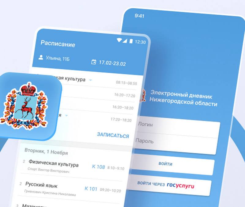 Электронный дневник не будет работать в Нижегородской области с 18 00 3 октября до 7 00 6 октября Это связано с плановыми техническими работами в Центре обработки данных Школьников попросили заранее записать домашнее задание и расписание уроков на понедельник Будут объединять с Max Подписаться на нас в MAX
