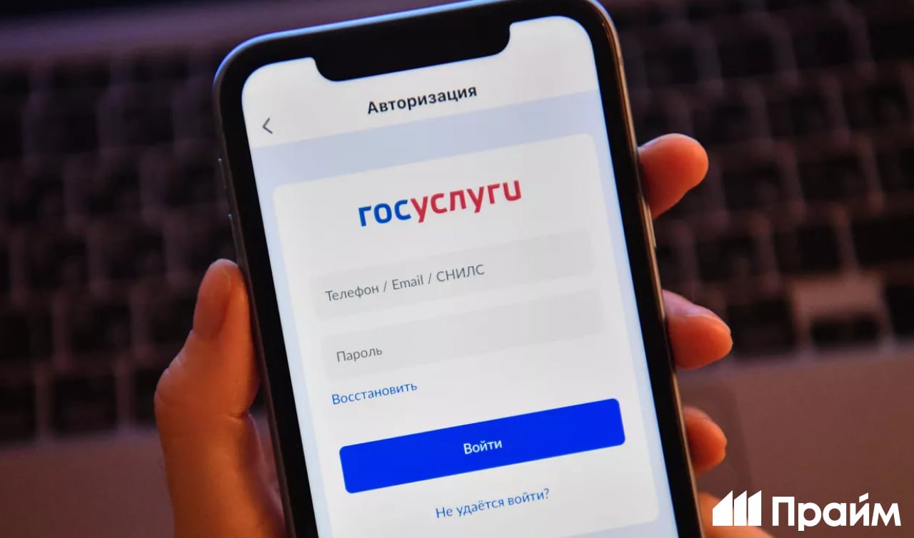 В МВД рассказали что делать если мошенники взломали аккаунт на Госуслугах В первую очередь необходимо сбросить пароль и включить двухфакторную аутентификацию Затем нужно заказать кредитную историю чтобы проверить не оформили ли злоумышленники заем Если мошенники успели поменять контактные данные следует восстановить доступ через приложение банка или позвонить на горячую линию портала Подписывайтесь на ПРАЙМ в МАХ