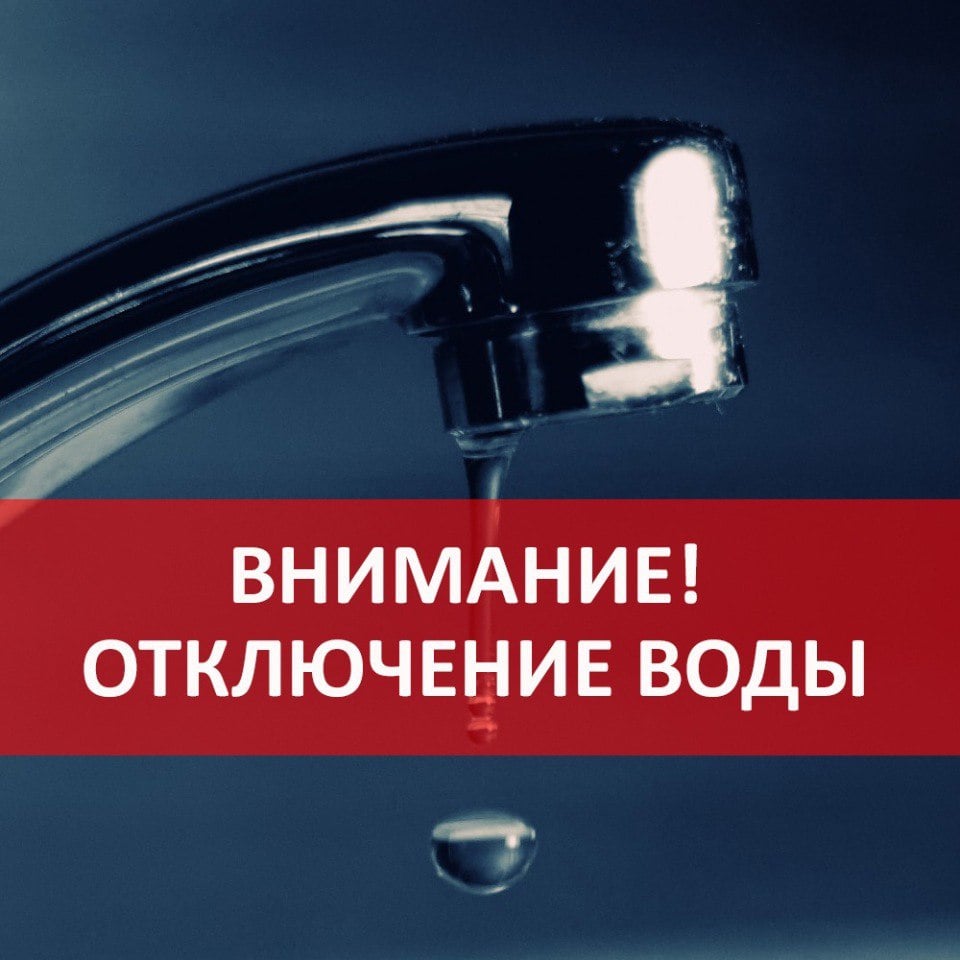 Водоснабжение прекращено в Днепрорудном и прилегающих населенных пунктах из-за аварии на магистральном водоводе.  В связи с повреждением магистрального водовода, сегодня 5 января, прекращено водоснабжение города Днепрорудное и прилегающих населённых пунктов,сообщили в МУП «Днепрорудненские тепловые сети».  Аварийная бригада направлена к месту аварии.     ЗАПОРОЖСКИЙ ТЕЛЕГРАФ