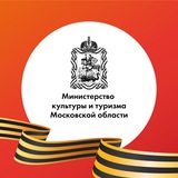 Минкульт МО
