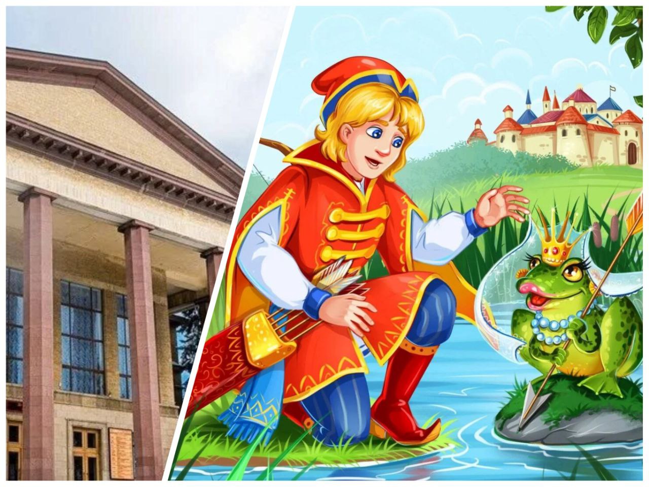 Премьера новогодней сказки Царевна лягушка в театре драмы Юных ставропольцев уже очень скоро ждёт красочный спектакль в постановке заслуженного деятеля искусств РФ Валентина Бирюкова С 16 декабря по 11 января театр драмы будет радовать детей и взрослых этой замечательной доброй историей а перед каждым спектаклем маленьких зрителей будет ждать интермедия Поворот в Новый год которую готовит заслуженная артистка РФ Ирина Баранникова Места ещё есть премьера 16 декабря в 10 00 и 13 00 пл Ленина 1а от 450 рублей Афиша Pro Ставрополь