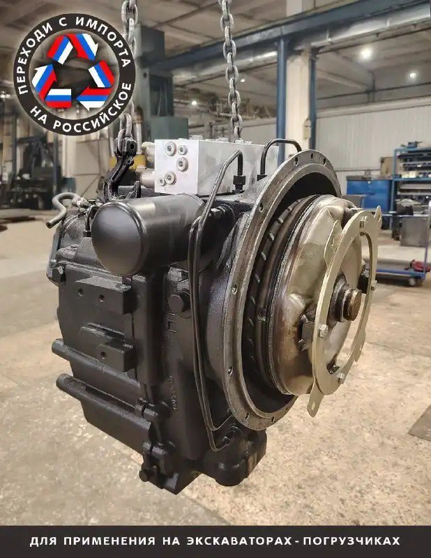 В Татарстане создали аналог импортной коробки передач для спецтехники В связи с экономическими санкциями и разрывом логистических цепочек российские машиностроители столкнулись с дефицитом критически важных компонентов Одним из таких узлов стала гидромеханическая коробка передач ГМКП для строительной и сельхозтехники Для замещения импортного агрегата Группа КОМ из Набережных Челнов совместно с Елабужским автомобильным заводом разработали собственную коробку передач Подробнее читайте