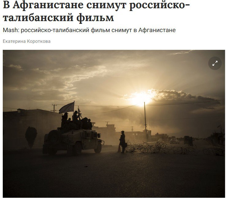 Россия и Афганистан снимут первый совместный фильм По данным издания, картину снимут по мотивам повести Аркадия Гайдара «Горячий камень». Фильм расскажет о буднях ветерана горячих точек.