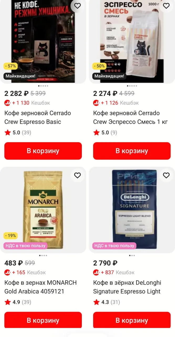 М видео превратится в Самокат сеть начнёт продавать еду Ассортимент будет включать продукты питания напитки снеки и товары повседневного спроса Компания уже продаёт кофе С мая линейка расширится за счёт новых продавцов чая кондитерских изделий продуктов ЗОЖ и бакалеи Точка роста
