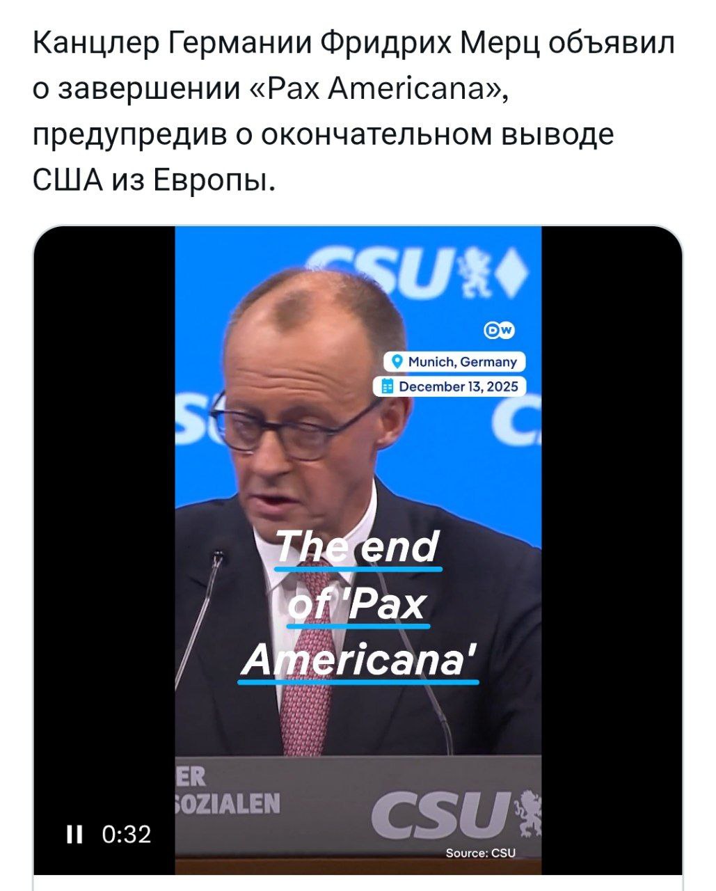 Канцлер Германии Фридрих Мерц объявил о завершении Pax Americana Он предупредил об уходе США из Европы и отказе служить европейским интересам banksta