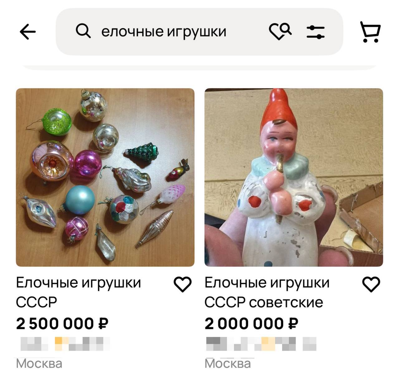 Ёлочные игрушки из СССР продают в Москве за 2 млн рублей