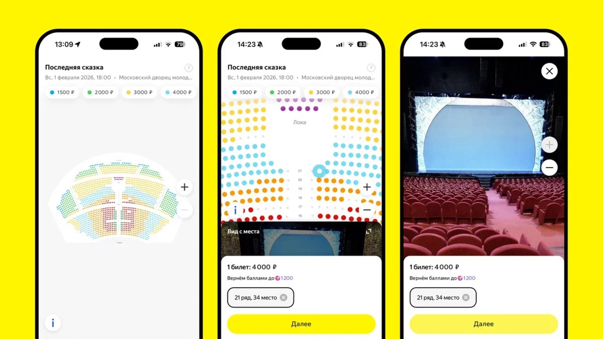 Яндекс Афиша начала тестировать функцию Вид с места она позволяет посмотреть как с выбранного на схеме зала места при заказе билета видно сцену Пока функция доступна для нескольких площадок Москвы и небольшому числу пользователей vc ru services 2665589