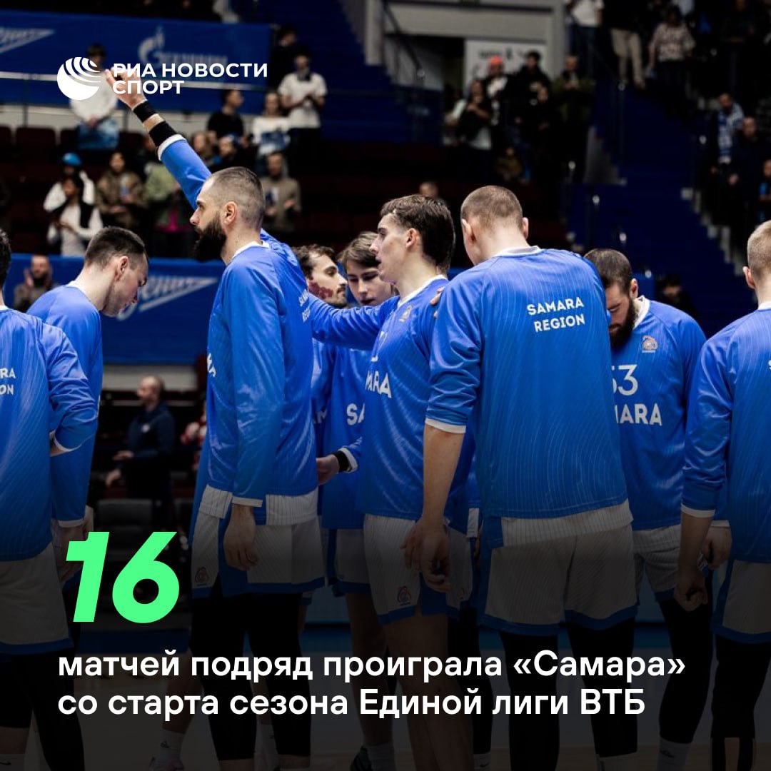 БК Самара вновь не сумел победить в Единой лиге Сегодня самарский коллектив дома проиграл Автодору 99 102 При этом команда из Саратова в свою очередь прервала серию неудач из 13 игр кряду Серия затянулась Подписывайтесь на РИА Новости Спорт в MAX