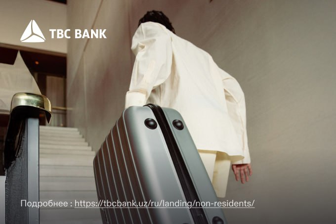 Продукты TBC Bank доступны иностранцам проживающим в Узбекистане Salom Card 5 кешбэка у партнёров 12 годовых на остаток бесплатные переводы в TBC UZ Вклады TBC Omonat от 13 до 22 годовых с возможностью настройки условий пополнения и снятия под себя Оформление проходит без визита в банк Установите TBC UZ зарегистрируйтесь и пользуйтесь финансовыми сервисами так же легко как дома Подробности по ссылке на правах рекламы