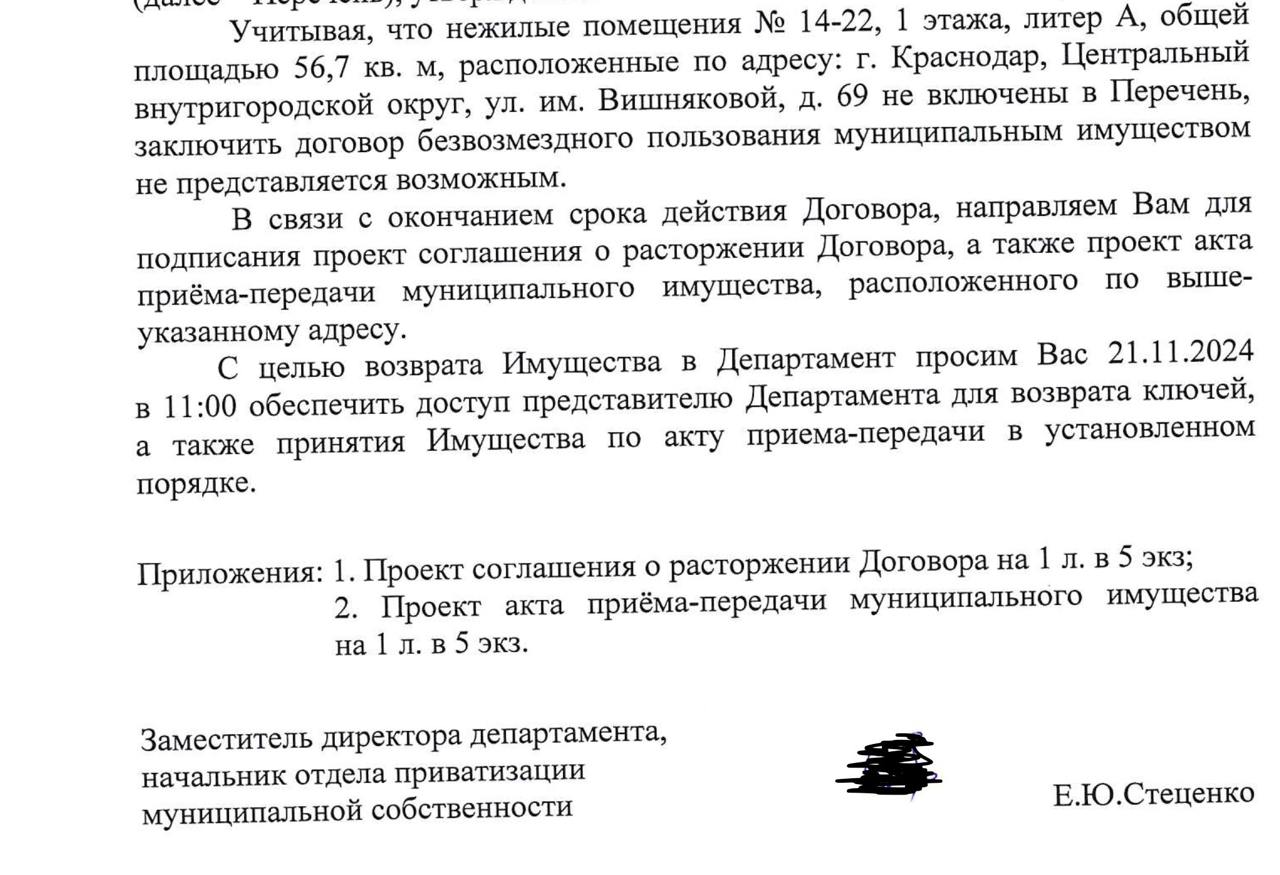 Мэрия Краснодара решила забрать помещение у местного отделения КПРФ, которое поддержало протесты против нового генплана города  По словам депутата городской Думы Александра Сафронова, партия занимала помещение на улице Вишнякова последние 15 лет. Теперь же его придется покинуть, отделение КПРФ продолжит деятельность в другом месте, не имеющем отношения к мэрии. Ранее местные коммунисты поддержали недовольных генпланом краснодарцев, 3 ноября они провели митинг — на нем жители требовали не переводить экологически чистые районы в промышленную зону, а также не забирать зеленую зону Юбилейного микрорайона ради строительства храма.  “Партия воспринимает произошедшее исключительно как мелкую месть местечковых городских начальников за борьбу и защиту прав граждан по ситуации с проектом нового Генплана Краснодара. Нашу позицию по проекту Генплана Краснодара эта пакость не изменит”, — написал Сафронов.