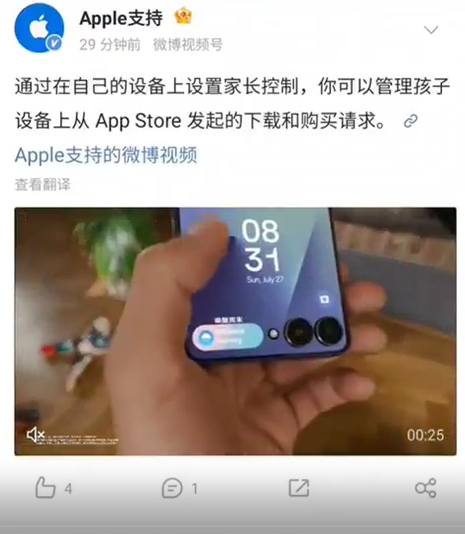 Очередные маркетинговые приключения Apple. Компания решила напомнить своим подписчикам в китайской соцсети Weibo о функциях родительского контроля, но приложила к посту видеорекламу Samsung Galaxy Z Flip 7. Публикацию уже удалили. Пользователи гадают, что это было: ошибка или план vc.ru/marketing/2129882