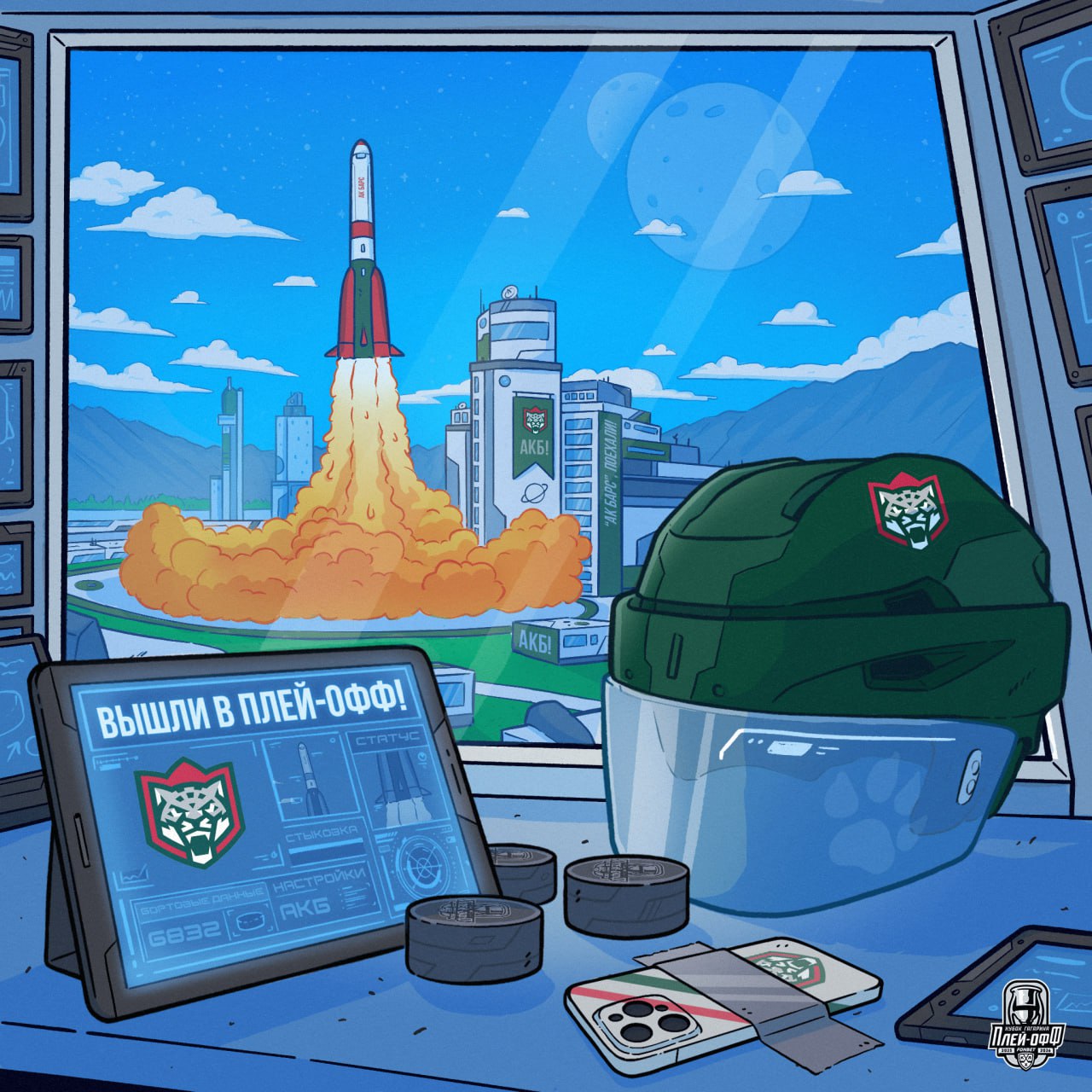 Трактор отыгрался с 1 4 и вывел Ак Барс в плей офф КХЛ Казанский Ак Барс досрочно вышел в плей офф после того как челябинский Трактор обыграл в гостях хабаровский Амур в матче регулярного чемпионата Фонбет КХЛ Встреча завершилась со счетом 6 5 при этом Трактор уступал 1 4 а победную шайбу забросил на 59 й минуте Ранее участие в розыгрыше Кубка Гагарина себе досрочно обеспечили магнитогорский Металлург омский Авангард и ярославский Локомотив который является действующим чемпионом Ак Барс занимает третье место в Восточной конференции набрав 73 очка Трактор 56 расположился на седьмой строчке Амур 45 идет девятым Ак Барс Подписаться на РБК Спорт