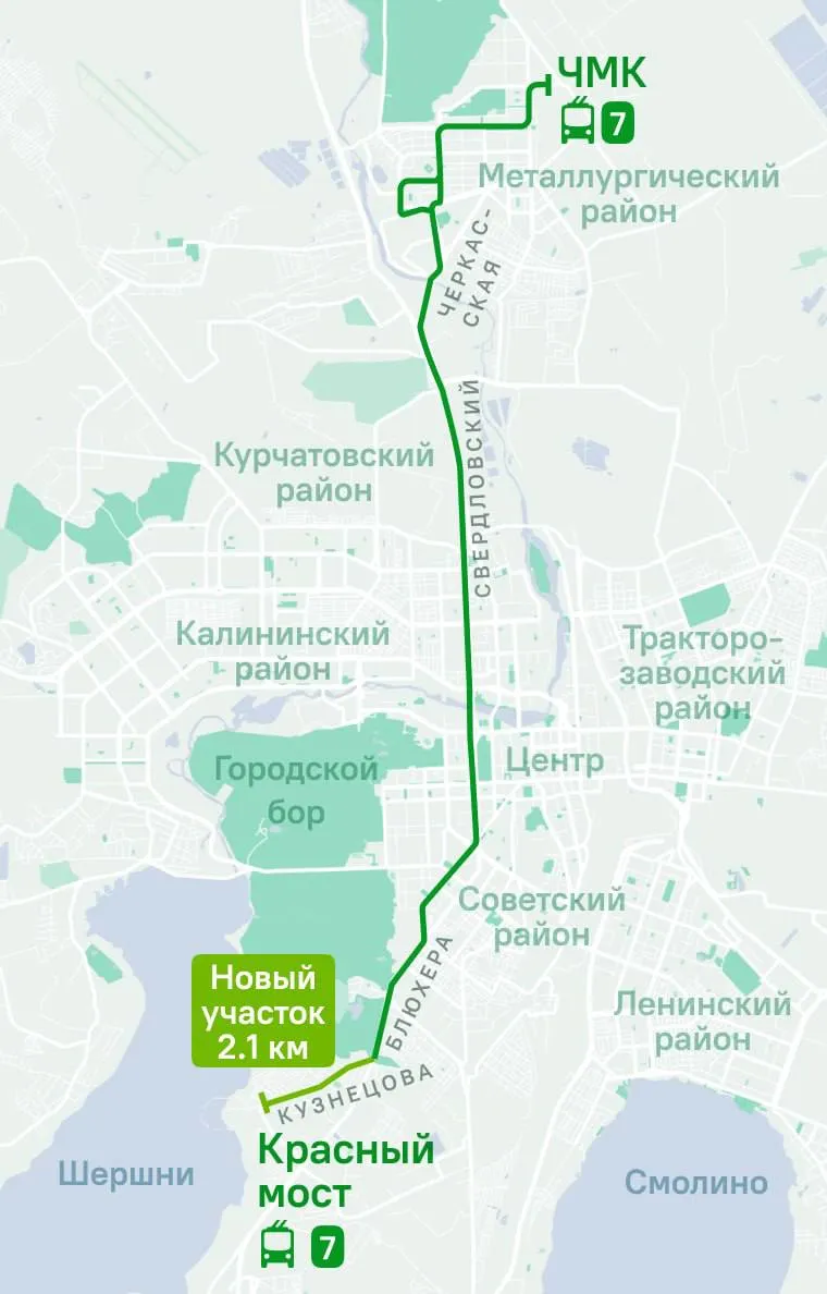 Троллейбус 7 свяжет ЧМК и Красный мост С 15 апреля в Челябинске заработает новый троллейбусный маршрут Он пройдёт через Металлургический район и посёлок АМЗ до центра города в том числе по улицам 60 летия Октября Сталеваров Богдана Хмельницкого Румянцева Дружбы Обухова Шоссе Металлургов Черкасской Свердловскому тракту и проспекту Воровского Блюхера и Кузнецова В будни на линии будут работать 15 троллейбусов по выходным 12 Интервал движения 14 минут Первый рейс от ЧМК в 6 00 от АМЗ в 5 49