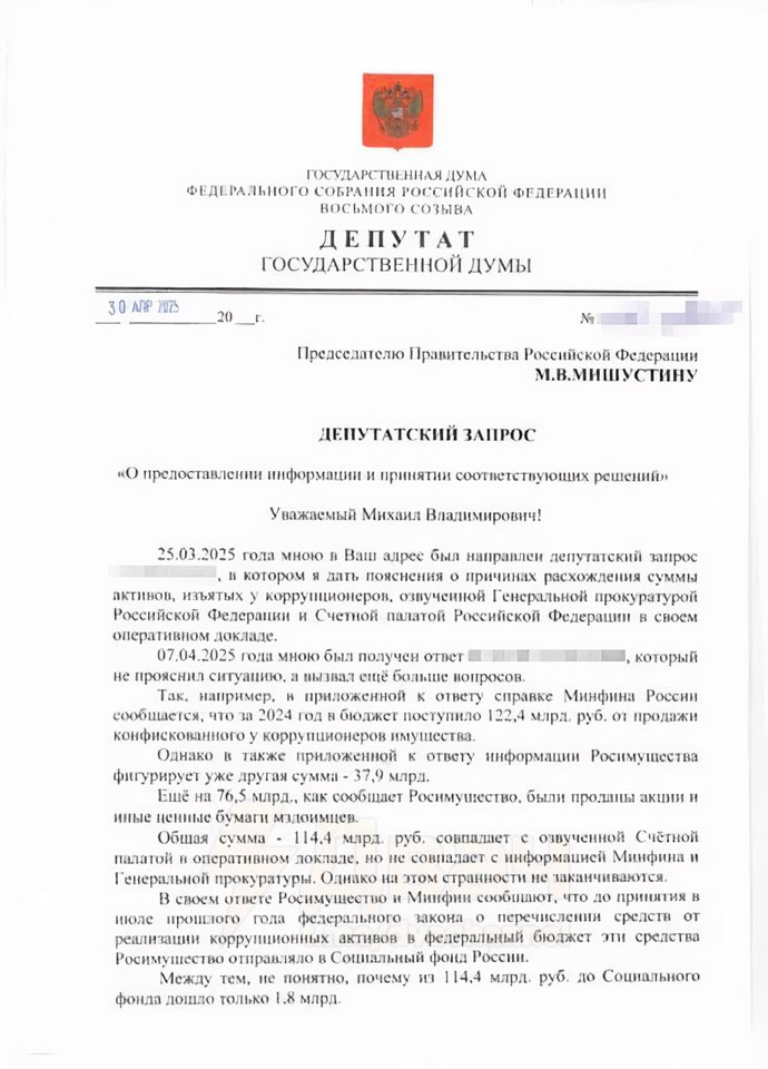 В России бесследно исчезли 400 миллиардов рублей, изъятых у коррупционеров в виде взяток и имущества Генпрокуратура отчиталась о 504 миллиардах, тогда как Минфин и Счётная палата зафиксировали поступления лишь на 122 и 114 миллиардов. А где
