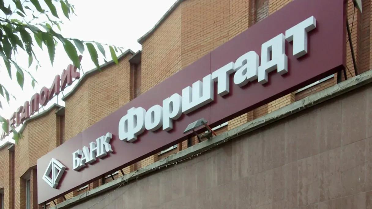 Группа БКС купила оренбургский банк Форштадт Финансовая группа БКС приобрела оренбургский банк Форштадт сообщил Forbes источник на фондовом рынке и подтвердил источник среди инвестиционных банкиров По словам источника на фондовом рынке сделка была закрыта в сентябре Она затрагивала только банк управляющая компания которая входит в группу банка не была включена в сделку Источник на рынке инвестбанкинга знающий о деталях сделки сказал Forbes что БКС хотел приобрести неподсанкционный банк после того как их собственный банк попал под блокирующие американские санкции в прошлом году БКС нужны внесанкционные цепочки а Форштадт один из немногих кто в топ 200 вне санкций объясняет собеседник Forbes По его данным сделку сопровождала компания Strategy Partners Как следует из презентации предложения о покупке банка есть у Forbes речь шла о продаже 100 акций банка а потенциальному покупателю предлагалось два варианта расчета стоимости Либо исходя из текущего объема капитала в этом случае сумма составляла более 3 5 млрд рублей либо по оценке 1 6 1 9 млрд рублей но после выплаты дивидендов акционерам Подробности на сайте Forbes Фото Центр Медиа