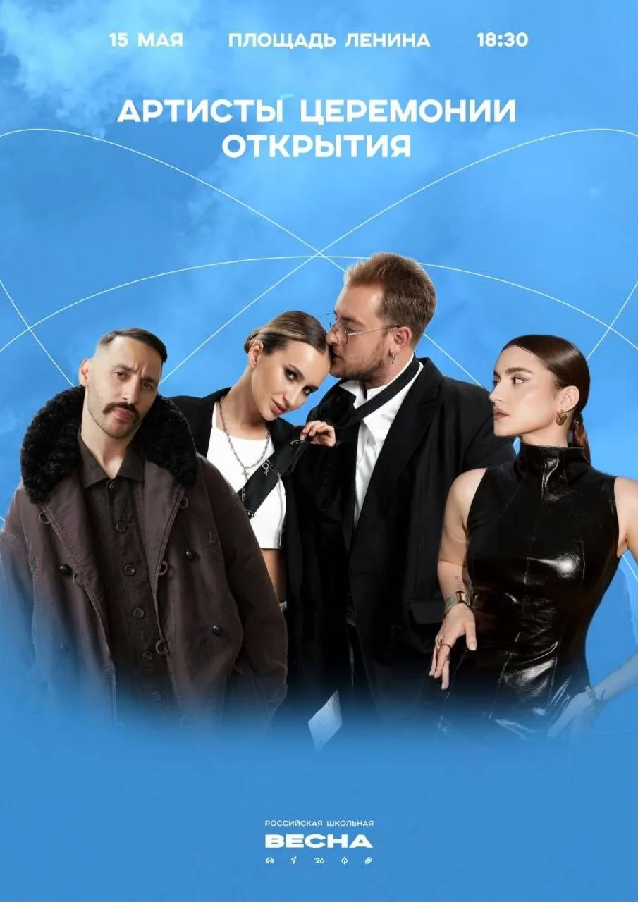 L One MONA и дуэт NANSI SIDOROV выступят на открытии Российской школьной весны в Ставрополе Фестиваль стартует уже в эту пятницу 15 мая На площади Ленина пройдет концерт начало запланировано на 18 30 Прийти смогут все желающие сообщили организаторы в группе Ставрополь фестивальный в ВК Фото Ставрополь фестивальный Сообщает atvmedia26