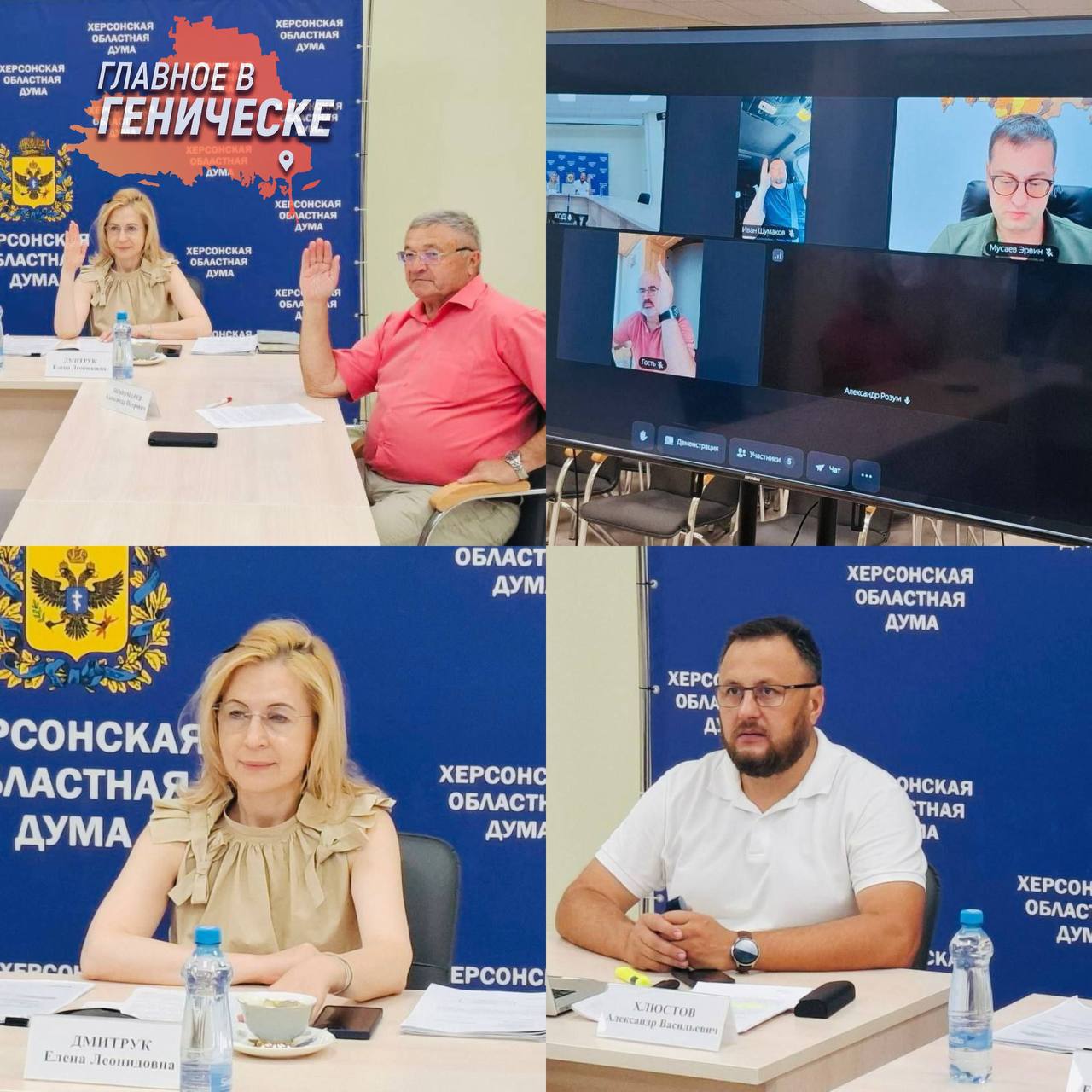 В Херсонской областной Думе обсудили вопросы экономического развития региона 21 июля 2025 года состоялось заседание Комитета по экономической политике, предпринимательству, промышленности и развитию инфраструктуры под руководством Александра Хлюстова. Центральным вопросом повестки дня стал законопроект «О внесении изменений в Закон Херсонской области «Об инвестиционной политике и государственной поддержке инвестиционной деятельности в Херсонской области»», представленный министром экономического развития региона Эрвином Мусаевым. Члены комитета единогласно поддержали инициативу и рекомендовали принять ее в двух чтениях. В ходе заседания участники также изучили семь федеральных законопроектов, касающихся различных сфер — от организации дорожного движения до регулирования оборота алкогольной продукции и безалкогольных тонизирующих напитков. Особое внимание уделили предложенным изменениям в Жилищный кодекс РФ. По всем рассмотренным инициативам комитет вынес положительные заключения, подтверждая их соответствие интересам развития региона.