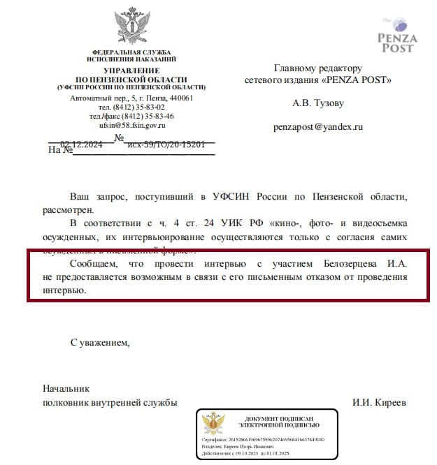 Бывшего губернатора Пензенской области Ивана Белозерцева, который в январе был осужден за взятки на 12 лет строго режима, этапировали в родной регион, где он и будет отбывать наказание.  Как сообщают местные СМИ, пока Белозерцев находится на карантине в ИК-4 в поселке Лесном, что всего в восьми километрах от прежнего места работы экс-губернатора – здания правительства Пензенской области. В колонии Белозерцев, предположительно, будет работать в швейном цехе.  От общения с журналистами экс-губернатор пока наотрез отказывается, о чем свидетельствует официальное письмо из ФСИН в ответ на запрос СМИ.