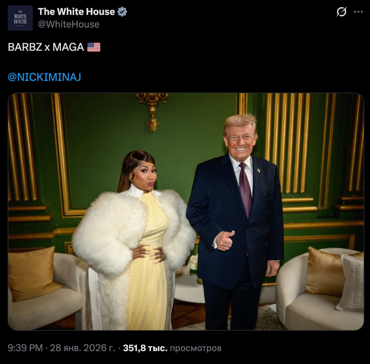 Дональд Трамп встретился с рэпершей Ники Минаж Несколько лет назад артистка осуждала политику президента по отношению к иммигрантам поскольку сама приехала в Штаты из Тринидада и Тобаго В прошлом году певица радикально изменила свою позицию и публично объявила что восхищается Дональдом Трампом В декабре она провела публичную беседу с вдовой Чарли Кирка Эрикой и раскритиковала администрацию Джо Байдена за игнорирование гонений на христиан Тогда же на вопрос какое наследие она хочет оставить своим детям и миру Ники Минаж ответила То что менять своё мнение нормально Задонатить через бота Patreon