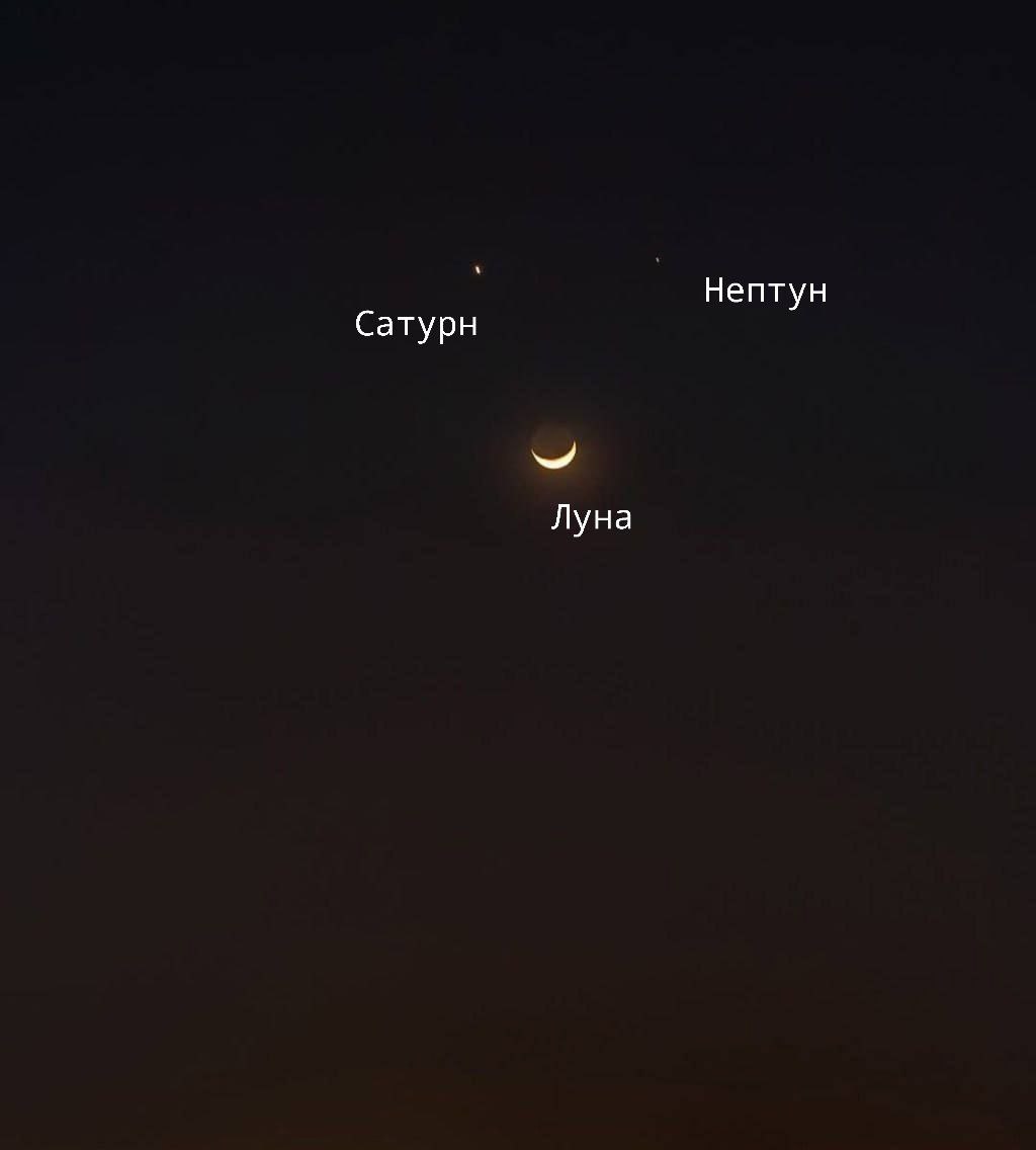 Смайлик в небе смогут увидеть россияне вечером 23 января В Якутии смайлик станет заметен примерно после 23 00 по местному времени Луна и Сатурн будут видны невооружённым глазом а чтобы рассмотреть Нептун пригодится бинокль или смартфон с хорошим зумом Такое астрономическое событие называется соединением или конъюнкцией планеты и Луна визуально сближаются на небосводе ulusmedia Читайте нас в MAX
