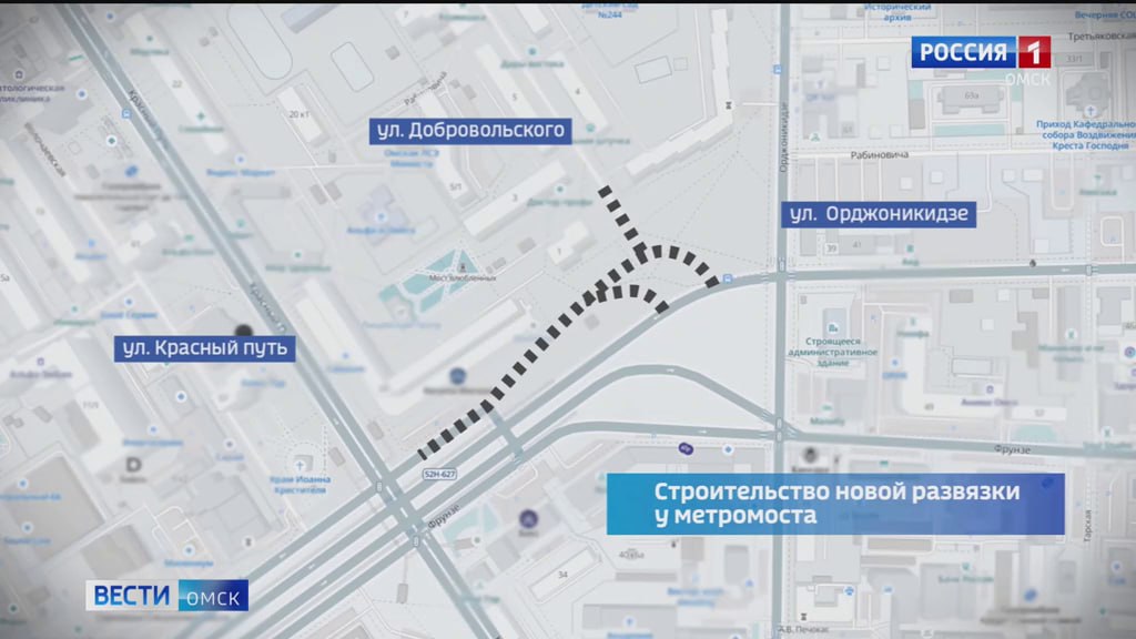 Департамент строительства администрации Омска ищет подрядчика для проектирования транспортной развязки возле метромоста  Развязка будет расположена в границах улиц Добровольского, Орджоникидзе и Красный Путь.   Проезжая часть должна состоять из двух полос, ее протяженность составит 400 метров.     При проектировании подрядчик должен предусмотреть пешеходные тротуары в плитке, велосипедные дорожки, остановку общественного транспорта, освещение развязки, тротуары и велосипедные дорожки, ливневую канализацию и другое.  Развязка поможет улучшить пропускную способность центральных улиц.   Подписаться Написать в редакцию