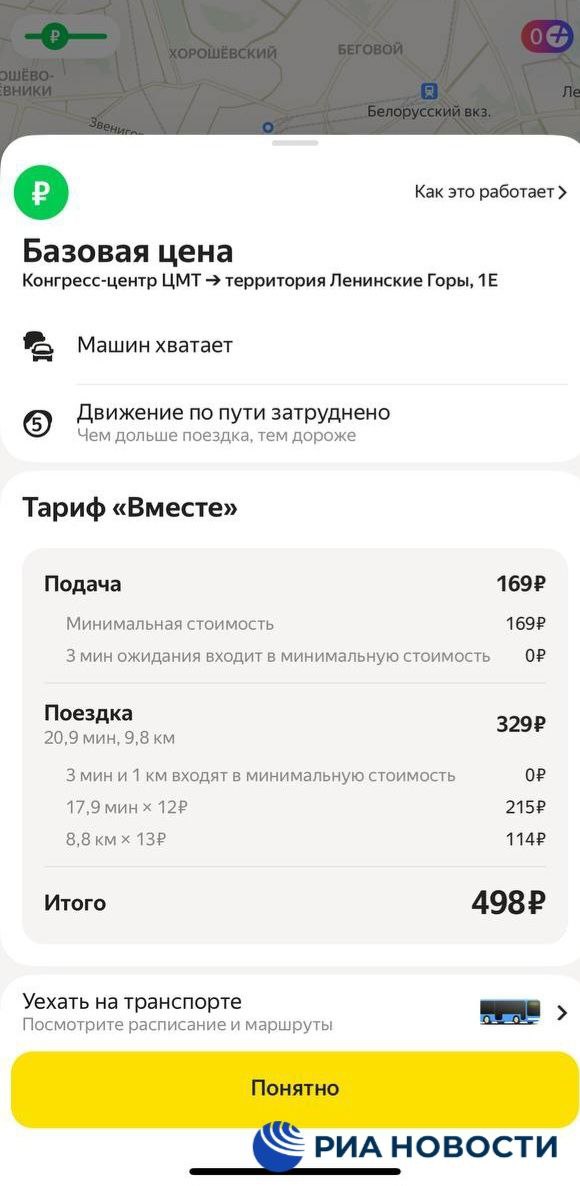 "Яндекс" добавил детализацию цен на такси в приложение, рассказали РИА Новости в компании.  Чтобы увидеть детализацию, нужно нажать на значок рубля в левом верхнем углу экрана смартфона после выбора тарифа и маршрута поездки.