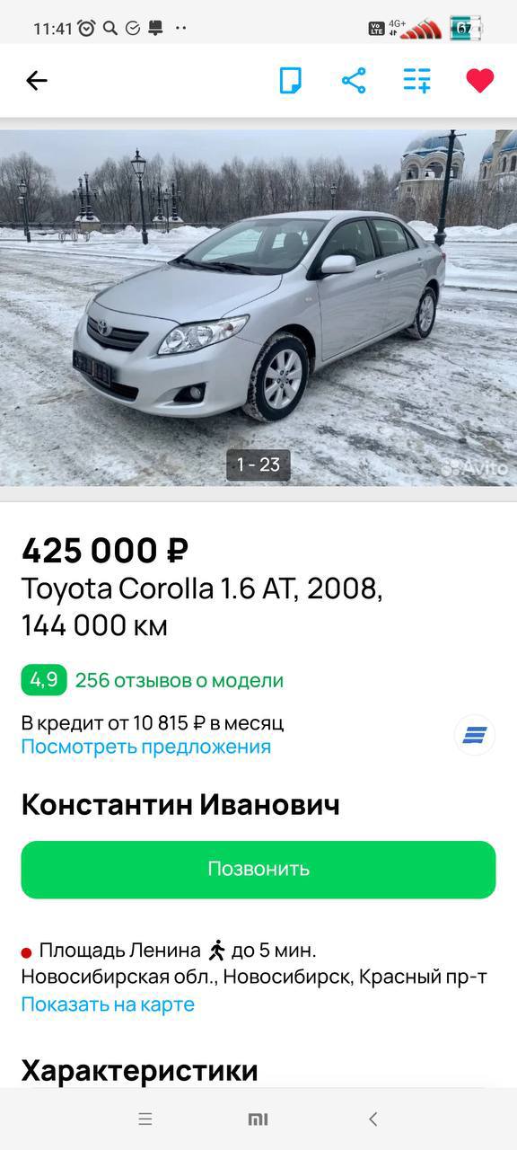 Житель Новгородской области предстанет перед судом за мошенничество при продаже автомобиля В январе этого года в дежурную часть полиции обратился житель краевого центра 1982 г.р. с заявлением о том, что он стал жертвой обмана. Потерпевший сообщил, что увидел в сети объявление о продаже иномарки и связался с продавцом. Тот пояснил, что автомобиль находится в Новосибирске, а для его доставки в Красноярск необходимо внести предоплату в размере 30 тысяч рублей. Доверчивый красноярец перевел на банковский счет злоумышленника средства, однако «продавец» заявил, что теперь этой суммы недостаточно и попросил еще денег. В итоге потерпевший отправил продавцу 239 тысяч рублей, но машину так и не получил, а злоумышленник перестал выходить на связь. В ходе служебной командировки в Новгородскую область подозреваемый был задержан. Выяснилось, что у мужчины 1966 г.р. не было указанного автомобиля, а фотографию для объявления он нашел в сети. В ходе следствия новгородец полностью возместил потерпевшему ущерб. В отношении злоумышленника следственным отделом было возбуждено уголовное дело по статье «Мошенничество». Обвиняемому грозит до 5 лет лишения свободы. Расследование завершено. ГУ МВД России по Красноярскому краю