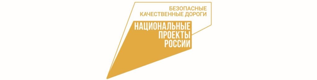 Работы по устройству уличного освещения завершены в 19 населенных пунктах Рязанской области  В рамках реализации нацпроекта «Безопасные качественные дороги» на дорогах Рязанской области продолжается строительство линий искусственного электроосвещения. На сегодняшний день работы по устройству уличного освещения завершены в 19 населенных пунктах в Александро-Невском, Сапожковском, Ухоловском, Пронском, Рыбновском и Кораблинском районах. В целом здесь было построено более 40 км линий искусственного освещения.  В текущем году на дорогах регионального и межмуниципального значения смонтируют еще около 34 км уличного освещения, сообщила пресс-служба правительства Рязанской области. Светлее и безопаснее станет в селах Азеево  Ермишинский район , Аладьино  Чучковский район , Сановка  Шиловский район , Малинки  Михайловский район  и в 5 населенных пунктах Шацкого района: Новочернеево, Высокое, Печины, Тархань, Чечеры.  Кроме того, в рамках контрактов на капитальный ремонт дорог искусственное электроосвещение пос...