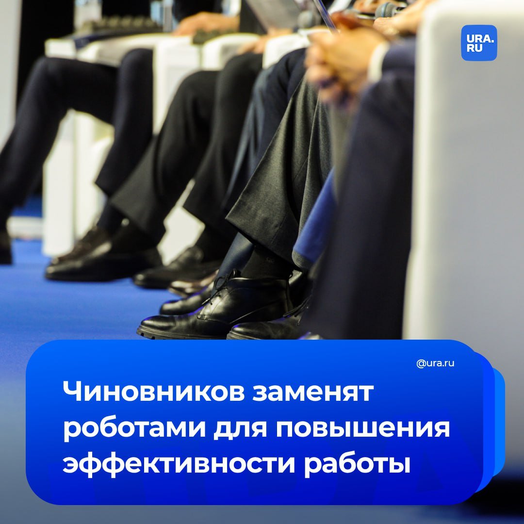 400 тысяч чиновников уволят ради повышения зарплаты другим  Сокращение коснется 10% госслужащих в территориальных подразделениях госорганов. Правительство воспринимает его как ориентир. В реальности уволенных чиновников может оказаться и больше.   На их смену придет цифровизация, которая значительно снижает потребность в персонале, сообщил «Коммерсант».