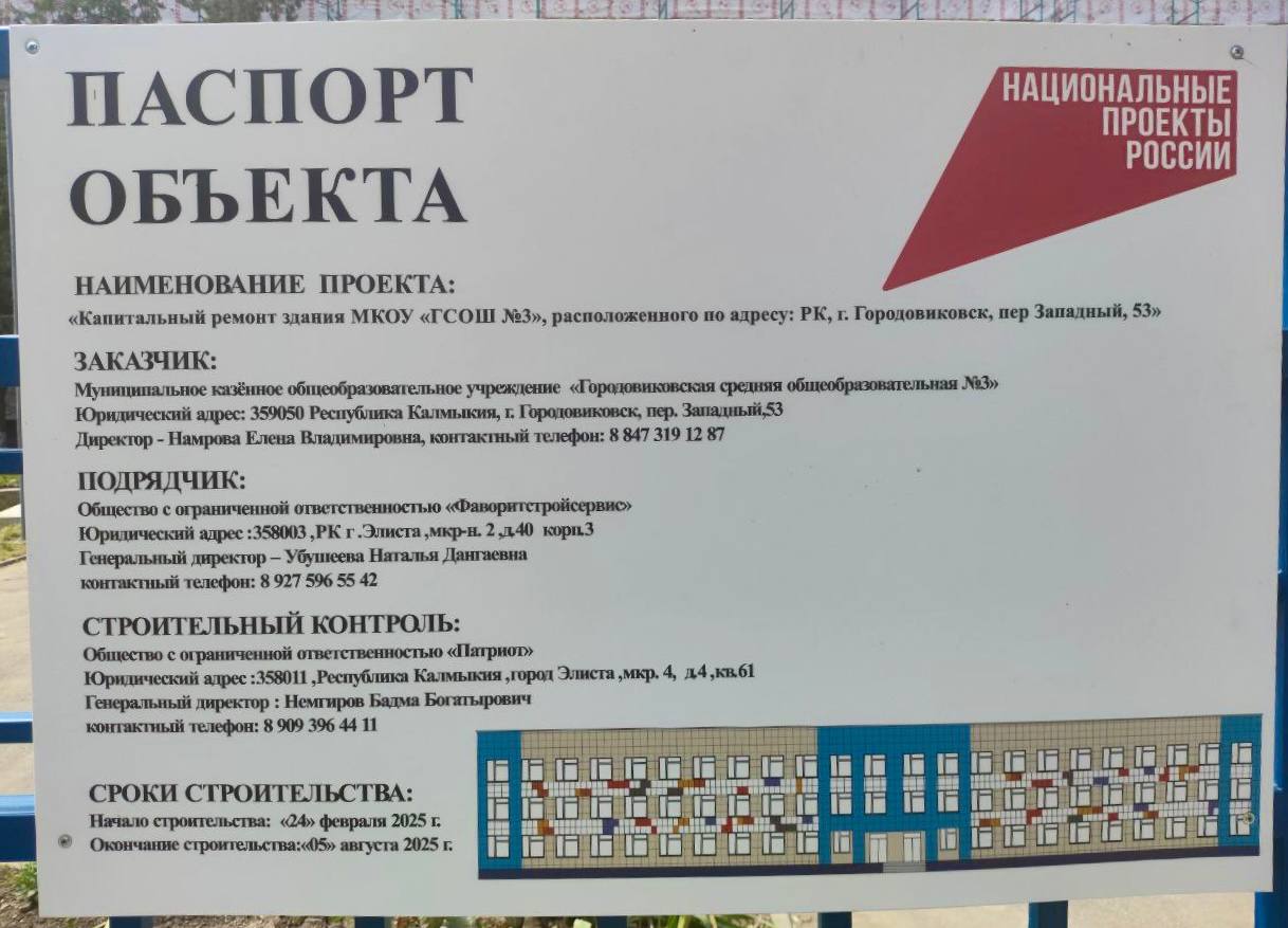 Прокурор республики с рабочим визитом посетил Городовиковский район 07 мая текущего года прокурор республики Виталий Семенченко проинспектировал ход проведения капитального ремонта здания Городовиковской средней общеобразовательной школы № 3, реализуемого в рамках национального проекта «Образование». В мероприятии приняли участие глава администрации Гордовиковского района Валерий Абушинов, представители заказчика и подрядной организации. По результатам планового визита прокурором республики обращено внимание подрядной организации на недопустимость срыва срока окончания капитального ремонта школы и на неукоснительное соблюдение требований к качеству работ. Заказчику, представителю строительного контроля указано на необходимость усиления текущего контроля за выполнением работ. Ход и сроки проведения работ по капитальному ремонту образовательного учреждения находятся на особом контроле надзорного ведомства. Кроме того, прокурор республики посетил Башантинскую ярмарку, благоустроенную в рамках национального проекта «Жилье и городская среда». Наш Телеграм-канал Наша страница в «ВКонтакте»