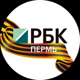 РБК Пермь | Новости