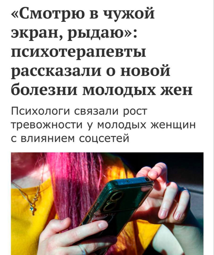 Россиянки массово жалуются на МУЖЕЙ из за идеальной жизни в соцсетях заявляют психологи Зумерши все чаще считают что без дорогих подарков поездок и букетов любви особо нет Из за это они пилят мужей и отношения просто рушатся Опросы показали что онлайн реальность для многих стала эталоном и сформировала неправильное представление отношений которое делает девушек эмоционально нестабильными Для прочных отношений психологи советуют ценить не подарки а эмоциональную связь честность и заботу партнёра Вы знаете кому переслать trendach