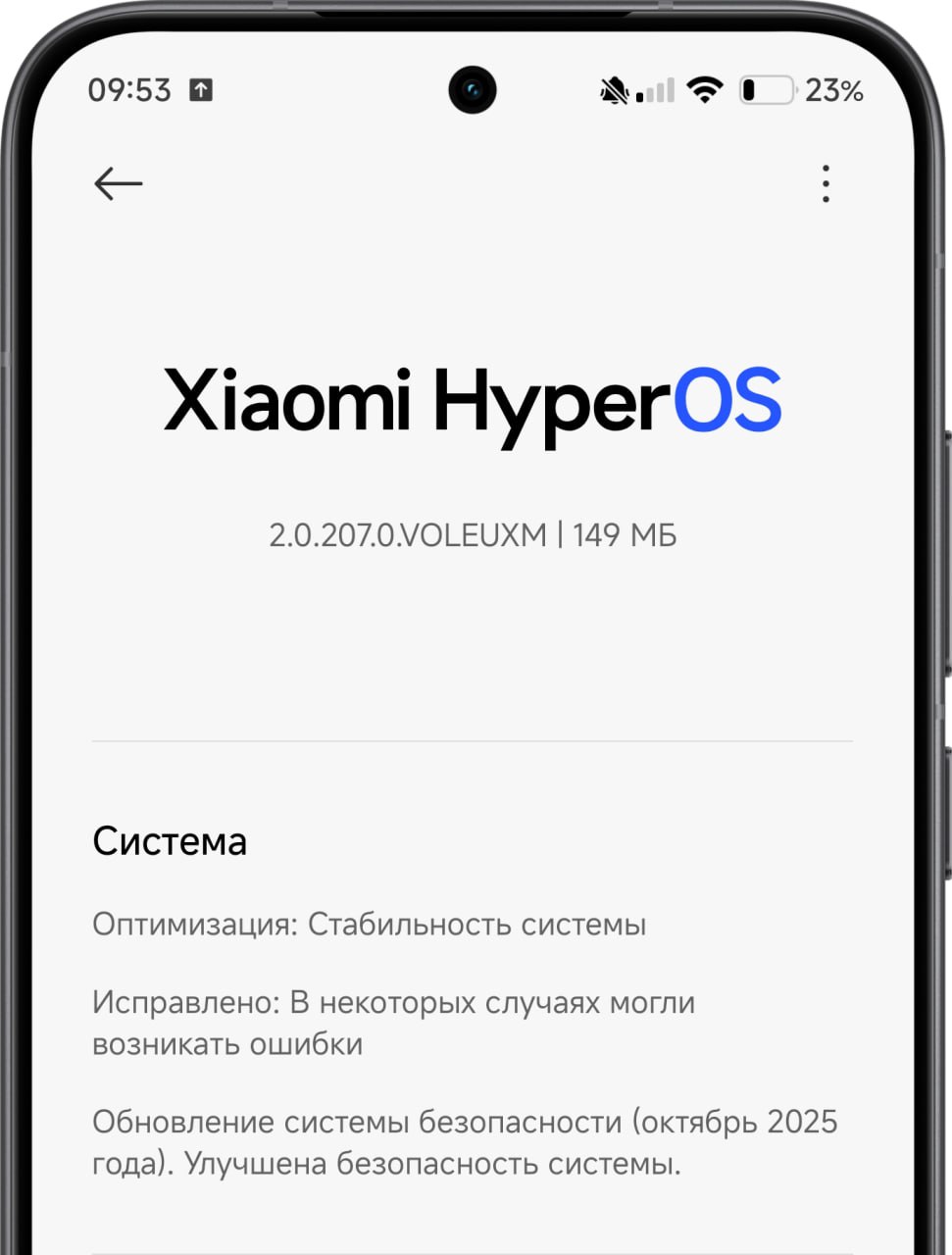 Тем временем в Xiaomi вспомнили про обновления HyperOS 2 Global Пока все спорят в комментариях касательно вчерашнего поста о старте рассылки HyperOS 3 Global разработчики продолжают выпускать обновления для предыдущей версии HyperOS Прошивка не весит много лишь только будет изменение патча безопасности и фиксы Обзор стабильной HyperOS 3 Какие смартфоны получат HyperOS 3 Global XTB Boost
