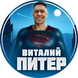 Виталий про Петербург