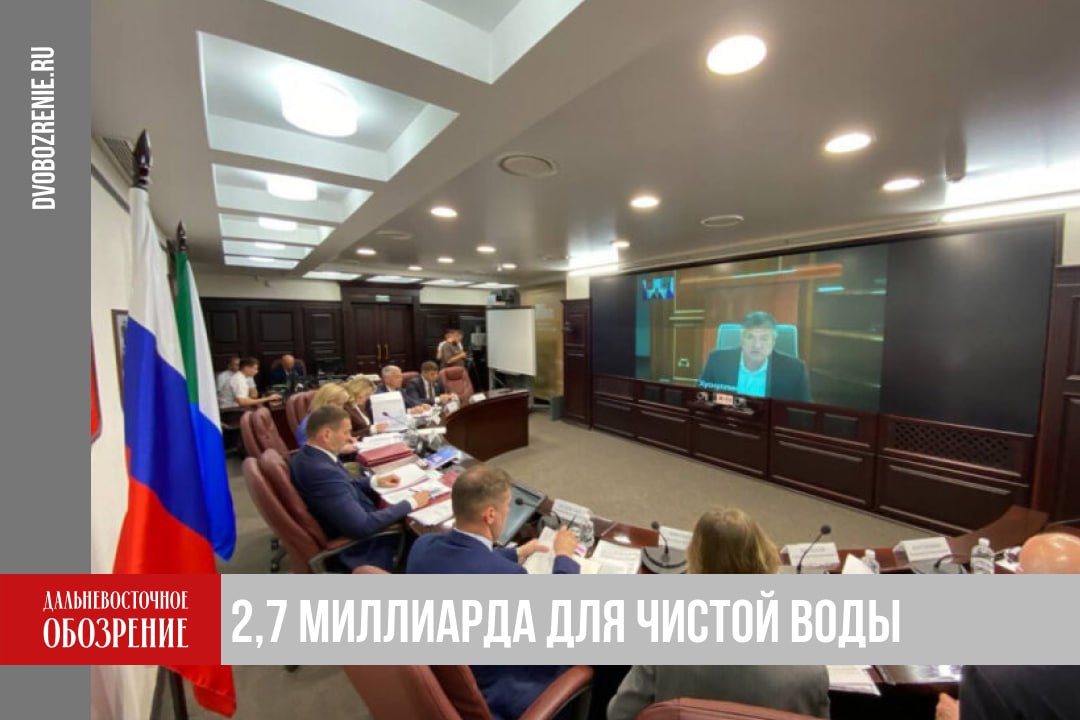 Хабаровский край получит 2 7 млрд рублей на строительство системы водоснабжения Решение принято в рамках заседания президиума правительственной комиссии по региональному развитию под руководством заместителя председателя правительства РФ Марата Хуснуллина На нем Хабаровскому краю одобрили заявку на получение 2 7 млрд рублей казначейского кредита Средства пойдут на строительство системы водоснабжения и водоотведения Мы сможем построить новые магистральные водоводы в Хабаровске и его пригороде Федеральный центр одобрил нашу заявку на казначейский инфраструктурный кредит в размере 2 7 млрд рублей написал губернатор региона Дмитрий Демешин в своем тг канале 18 Ключевые детали  Финансирование предоставлено в рамках нацпроекта Инфраструктура для жизни  Реализация проекта запланирована на 2026 2030 годы  Новые магистральные водоводы построят в Железнодорожном районе Хабаровска пос им Горького и Мирненском сельском поселении  Инфраструктура обеспечит надежное водоснабжение для 25 тысяч жителей и поддержит развитие новых жилых районов включая Дальневосточный квартал Подробности в материале ДВ Обозрение Другие новости