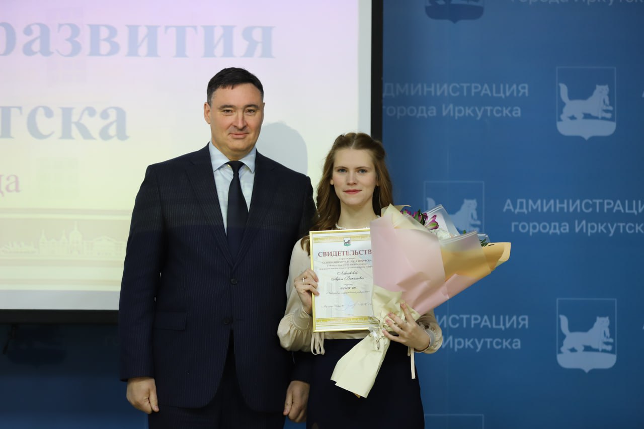 Рад сообщить что стартовал ежегодный конкурс на соискание стипендии мэра для студентов и молодых учёных в сфере науки и техники Ежегодно присуждаем её за проведение научных исследований которые вносят реальный вклад в развитие Иркутска За победу в конкурсе студенты могут получить 25 тысяч рублей аспиранты 35 тысяч молодые учёные 50 тысяч Средства выделяем из муниципального бюджета Такая поддержка для начинающих специалистов действительно важна она свидетельствует о признании их усилий и стремлении улучшать наш город Убеждён что в Иркутске много талантливой молодёжи чей труд достоин поощрения Приглашаю активных и одарённых молодых специалистов к участию в конкурсе Приём документов продлится до 10 октября в комитете по экономике и стратегическому планированию администрации Иркутска по адресу ул Свердлова 41 1 этаж каб 1 Подробную информацию можно узнать по телефонам 52 02 88 52 01 18