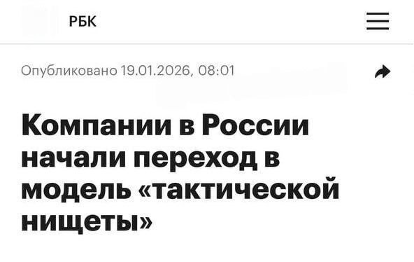 Тактическая нищета российские компании массово отменяют индексацию зарплат и урезают бонусы они поверили в приход рынка работодателя Эксперты назвали это тактической нищетой фирмы заявляют о кризисе но на деле их доходы пока не сокращаются это перекладывает трудности на плечи сотрудников и в итоге может обернуться закрытием компаний Геополитика