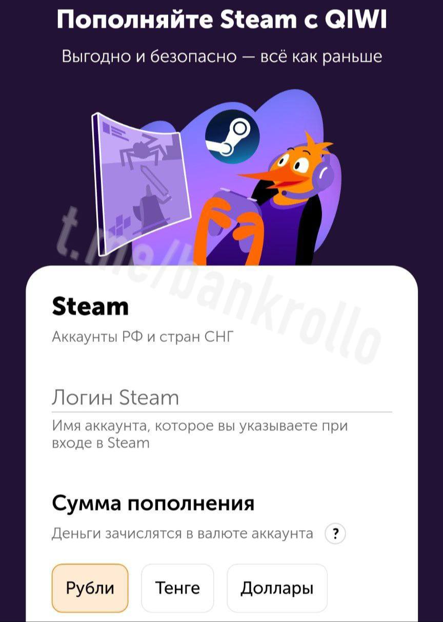 QIWI вернул пополнение Steam. Работает со всеми аккаунтами в России и СНГ.