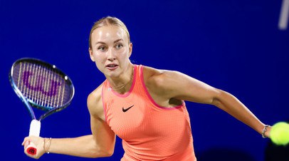 Потапова прошла во второй круг турнира WTA в Брисбене на отказе Богдан   Российская теннисистка Анастасия Потапова вышла во второй круг турнира WTA в Брисбене.  Читать далее