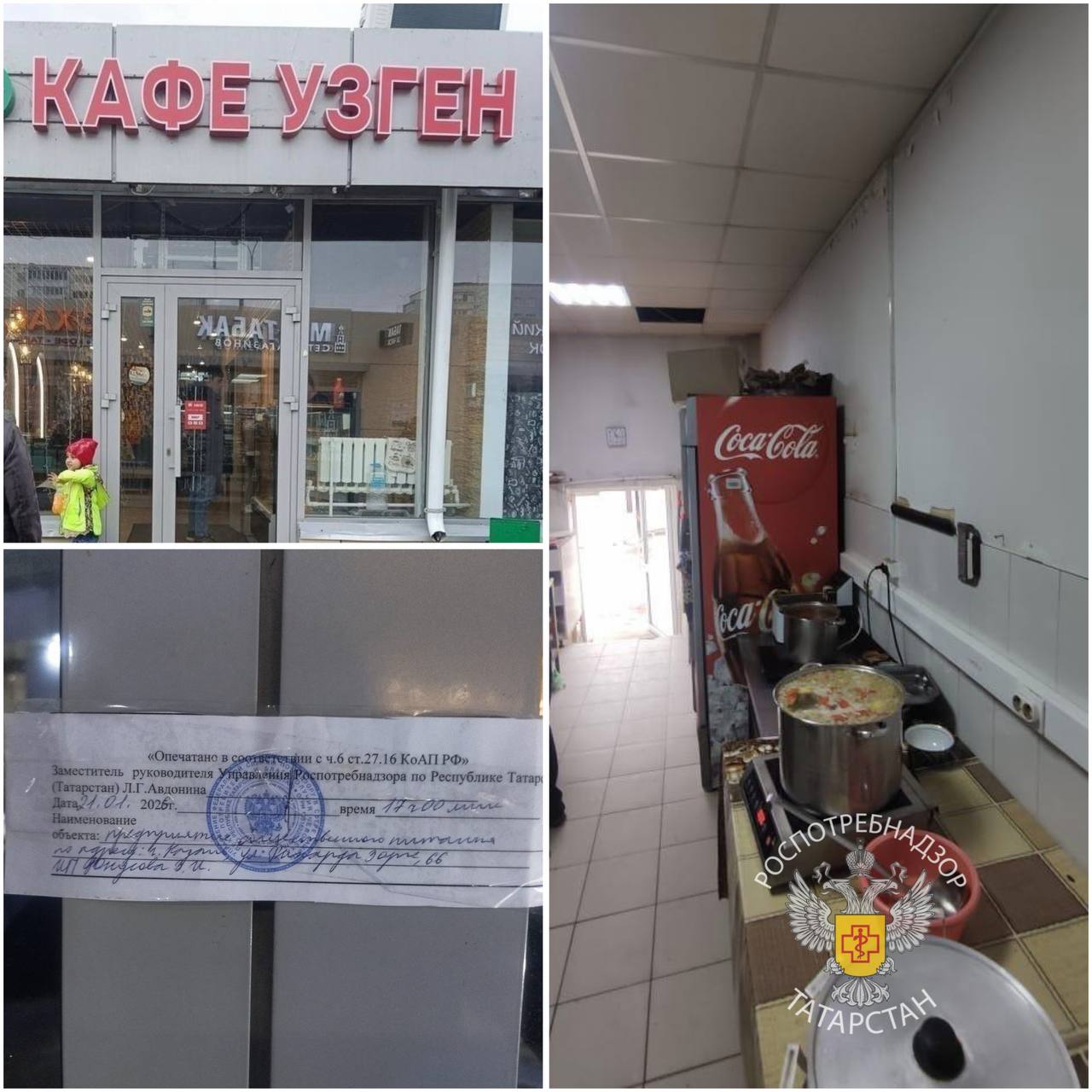 На Зорге на три месяца закрыли кафе Узген Заведение ранее уже закрывали за нарушения после чего специалисты Роспотребнадзора наведались с новой проверкой Выяснилось что в кафе по прежнему отсутствуют условия для приготовления блюд нет моющих и дезинфицирующих средств неправильно мылась посуда и не только На владельца вновь составили протоколы об административном правонарушении и о временном запрете деятельности   Подписаться в MAX на случай блокировки Telegram